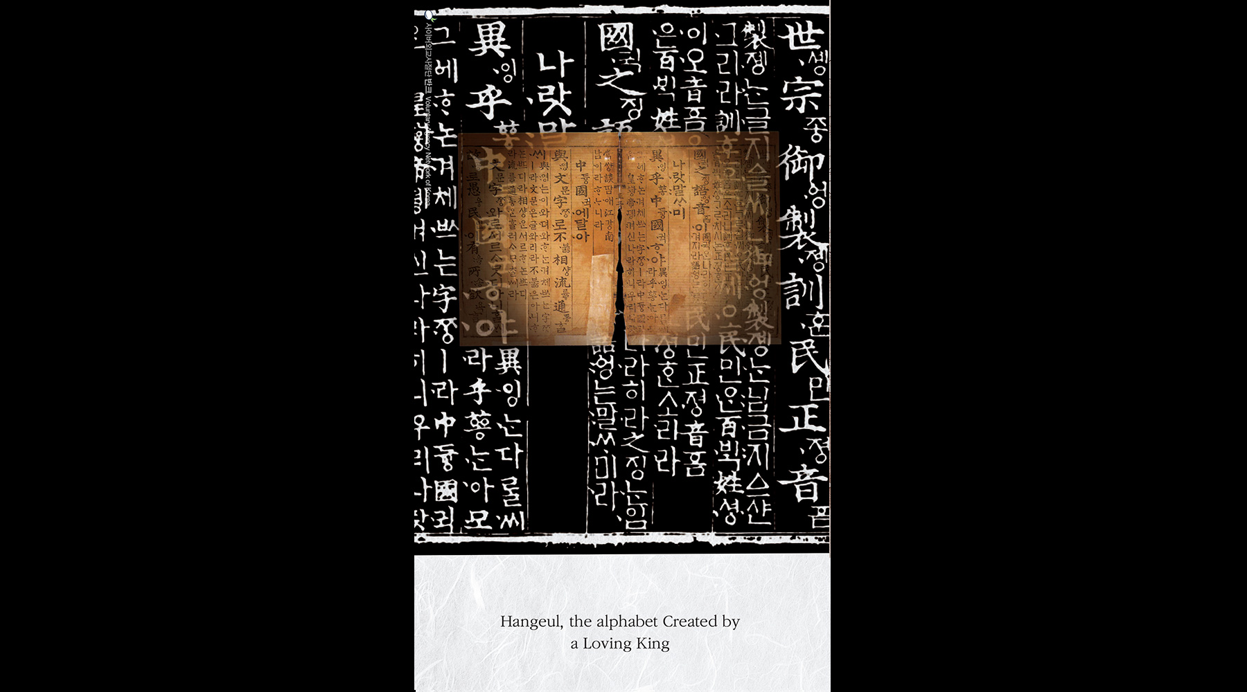 hangeul